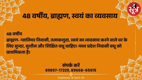 ्िुिव