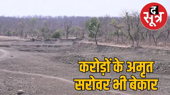 corruption-in-amrit-sarovars