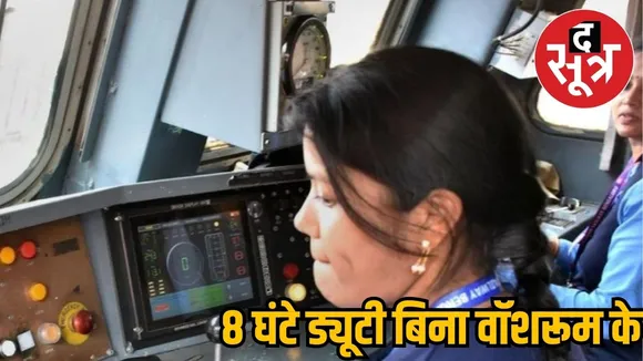 Loco Pilot 