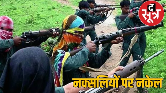 Ban on 6 organizations linked to Naxalites the sootr