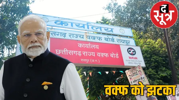 Wakf suffered loss 500 crores Modis new law revealed the sootr