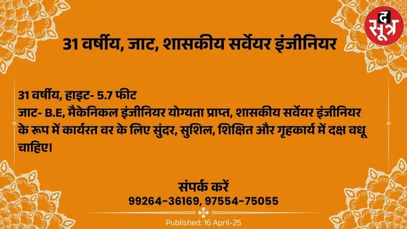परहर