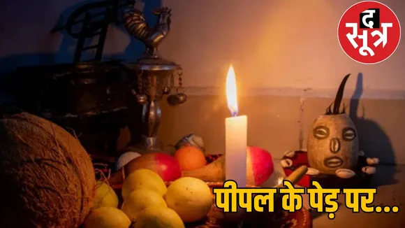 Bilaspur Koni human sacrifice uproar the sootr