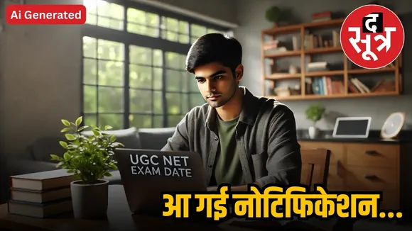 ugc net june 2025 notification out
