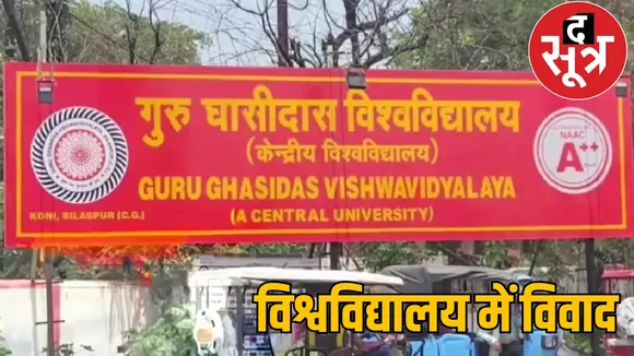 Temple dispute after Namaz in Guru Ghasidas University the sootr