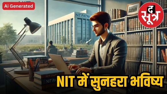 NIT PATNA RECRUITMENT