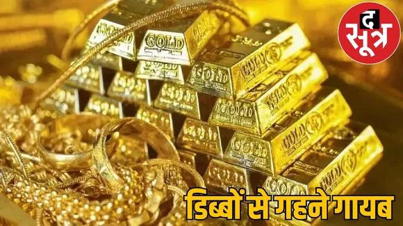 Gold lakhs stolen from posh area Bhilai husband works abroad the sootr