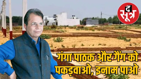 journalist Ganga Pathak 