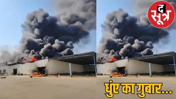 Huge fire breaks out Chhattisgarhs rice mill Balodabazar the sootr