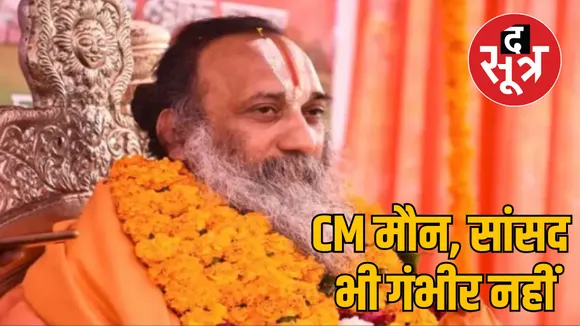 jabalpur Jagadguru Raghav Devacharya threat case
