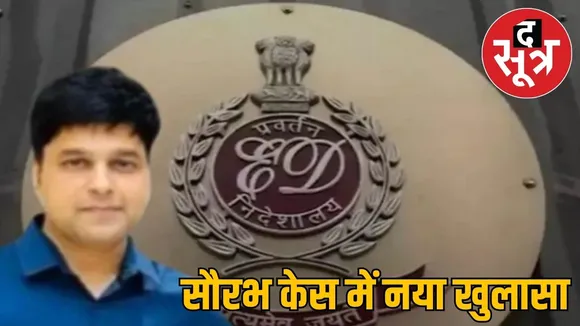 Sourbh Sharma case