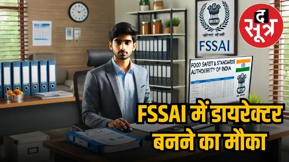 sarkari naukri 2025 FSSAI
