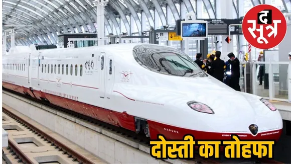 Bullet train 