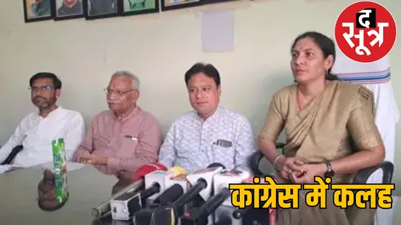 Two big leaders clashed with each other in the congress meeting the sootr
