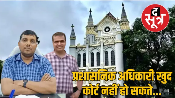 bhopal collector tehsildar high court order clarification occupation case