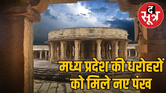 madhya-pradesh-heritage
