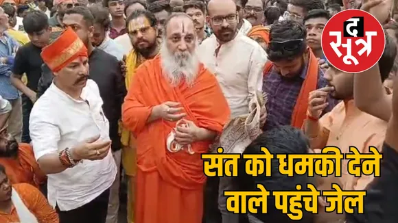 jabalpur Swami Raghav Devacharya threat accused arrested