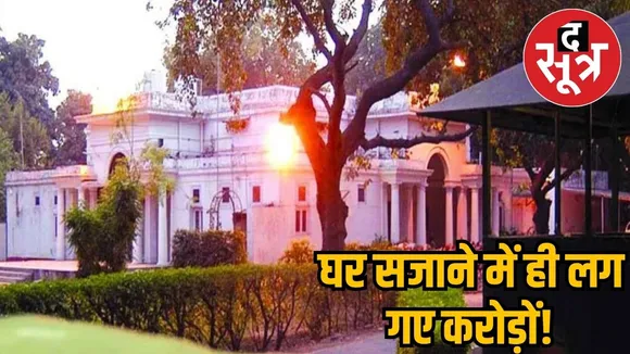 Govt bungalow renovation 