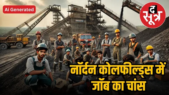ncl recruitment 2025