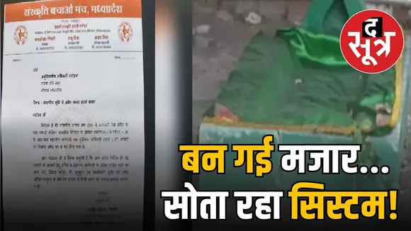 bhopal-land-jihad-illegal-mazars-investigation