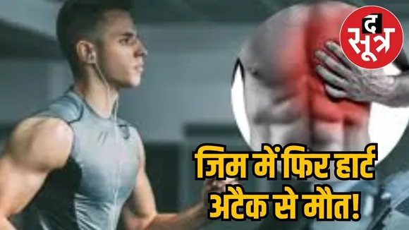 gym heart attack 