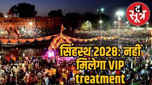 2028 Ujjain Simhastha