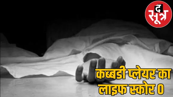 player lost life came live Instagram hanged himself durg the sootr