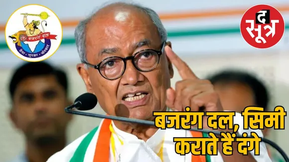 Digvijay Singh said stop