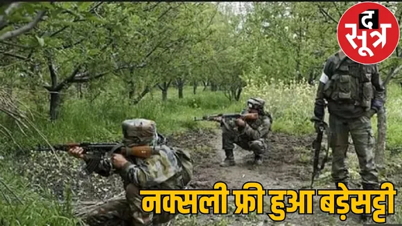 CG core Naxal area free from terror last Naxal surrendered the sootr