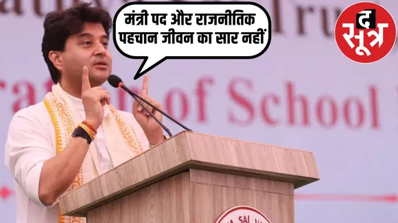 jyotiraditya scindia emotional,