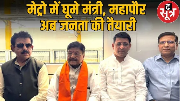 indore metro