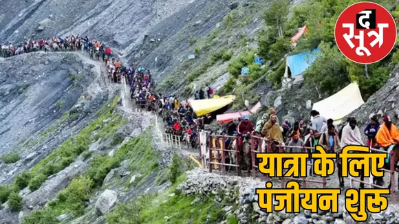 Amarnath Yatra from July 3 CG devotees have register the sootr
