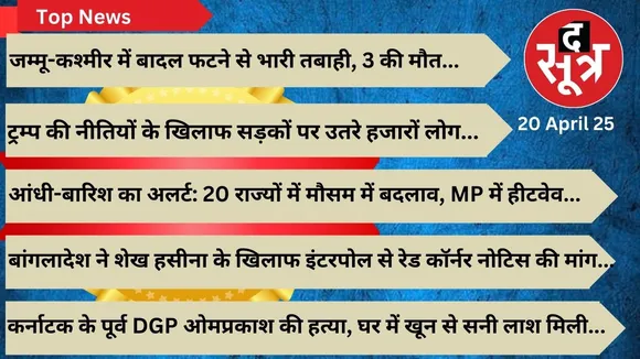 thesootr top-news 20 april