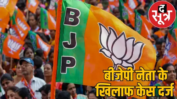 Murder case filed against BJP leader Congress leader crushed by car the sootr