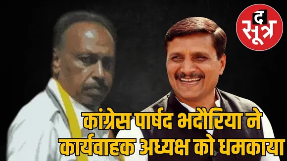 indore-congress-councillor-raju-bhadoriya