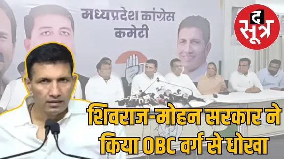 obc-reservation-caste-census-issue-jitu-patwari