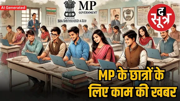 vikramaditya scholarship