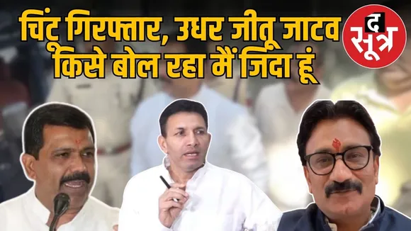 jitu yadav