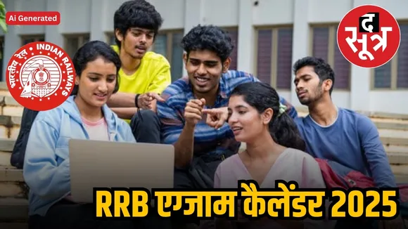  RRB EXAM CALENDAR 2025