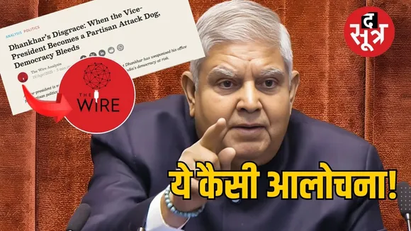 the wire article of jagdeep dhankhad