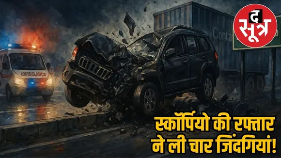 High speed scorpio killed four 