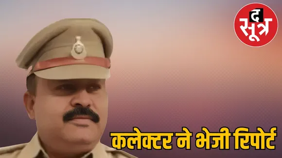 mp-police-si-fake