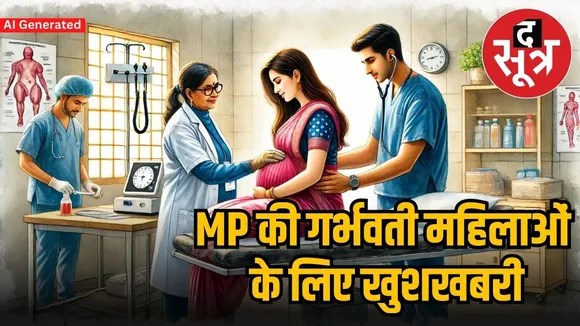 प्रसूति सहायता योजना