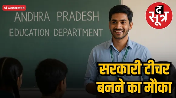 teacher recruitment