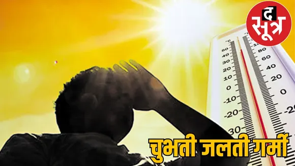 Heat wave begins, temperature crosses 42 degrees the sootr