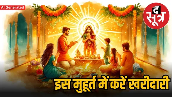 Akshaya Tritiya 2025