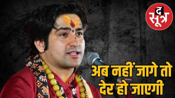 dhirendra-shastri-hindu-rashtra
