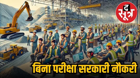  nmdc recruitment 2025