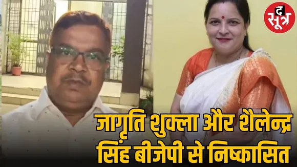 jagriti shukla bjp