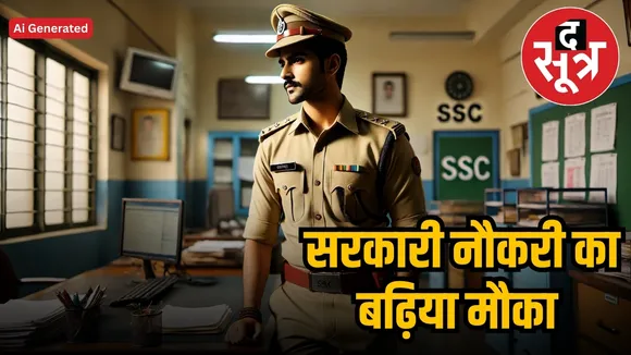  ssc gd constable recruitment post  increased